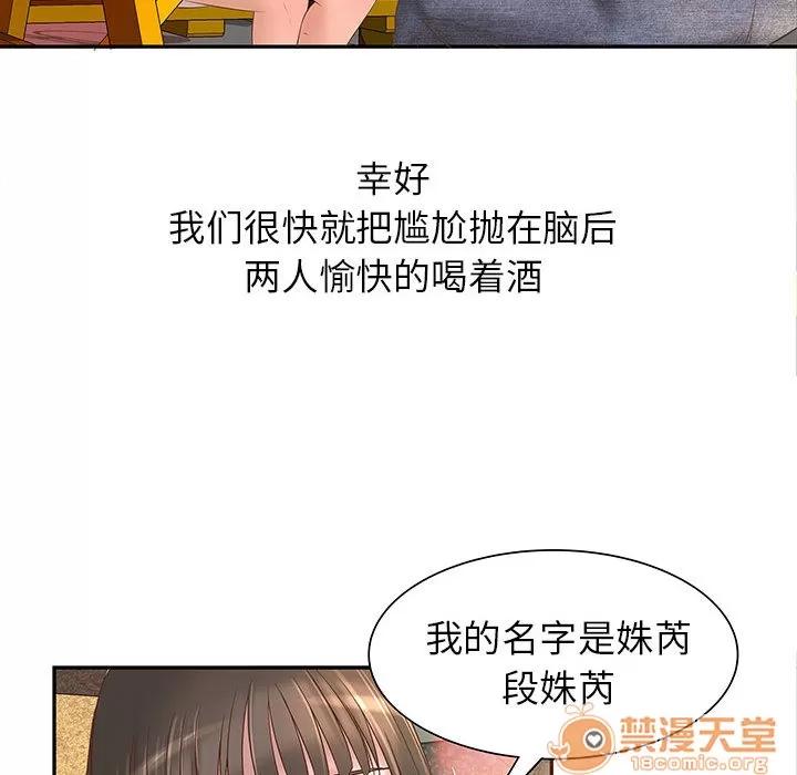 成人俱乐部 成人俱乐部 | 完结 第103页