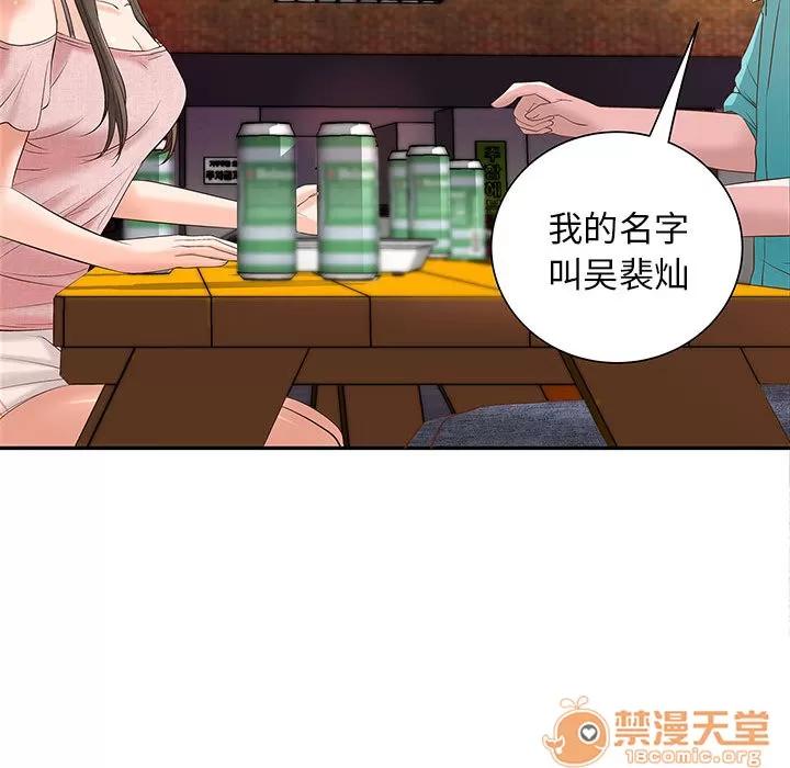 成人俱乐部 成人俱乐部 | 完结 第106页
