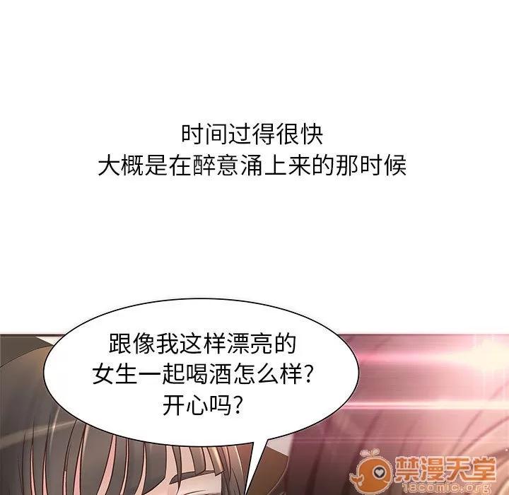 成人俱乐部 成人俱乐部 | 完结 第107页