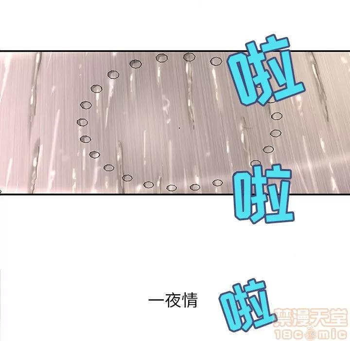 成人俱乐部 成人俱乐部 | 第2话 第5页