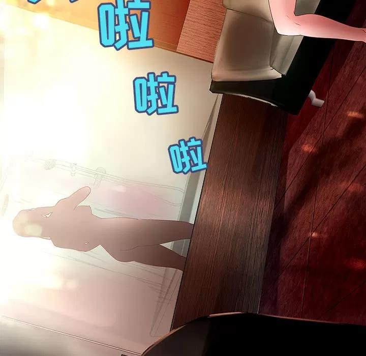 成人俱乐部 成人俱乐部 | 第2话 第9页