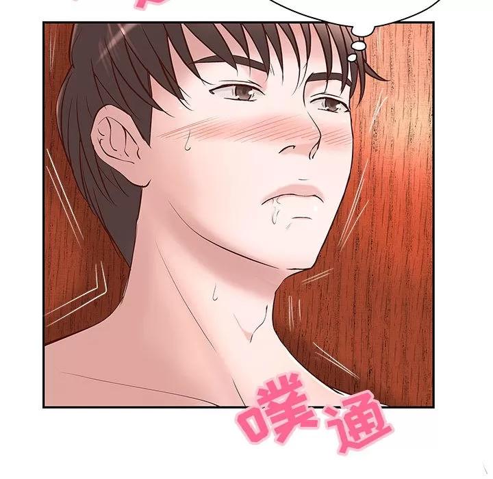 成人俱乐部 成人俱乐部 | 第2话 第18页