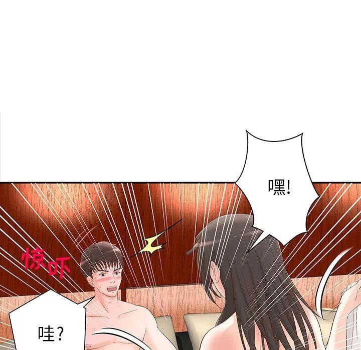 成人俱乐部 成人俱乐部 | 第2话 第19页