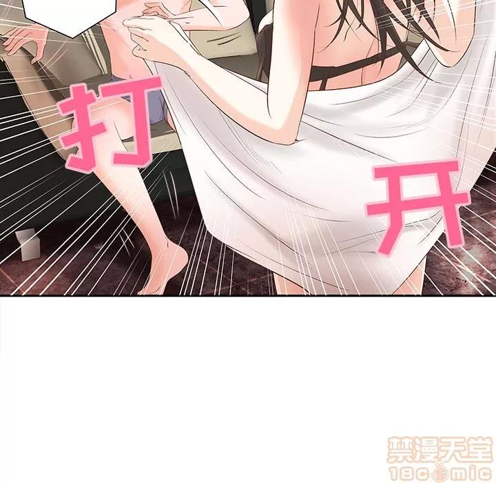 成人俱乐部 成人俱乐部 | 第2话 第20页