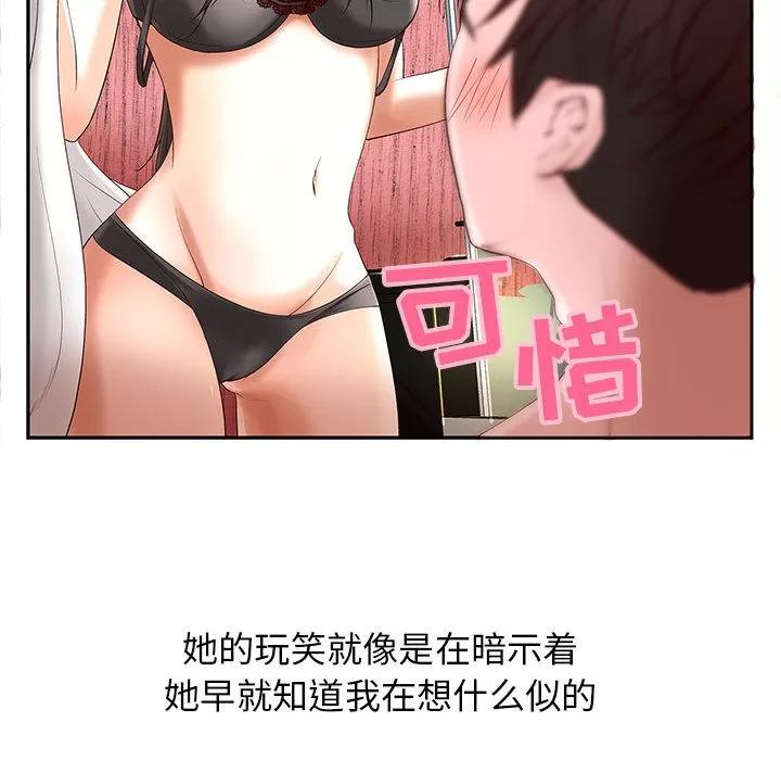 成人俱乐部 成人俱乐部 | 第2话 第22页