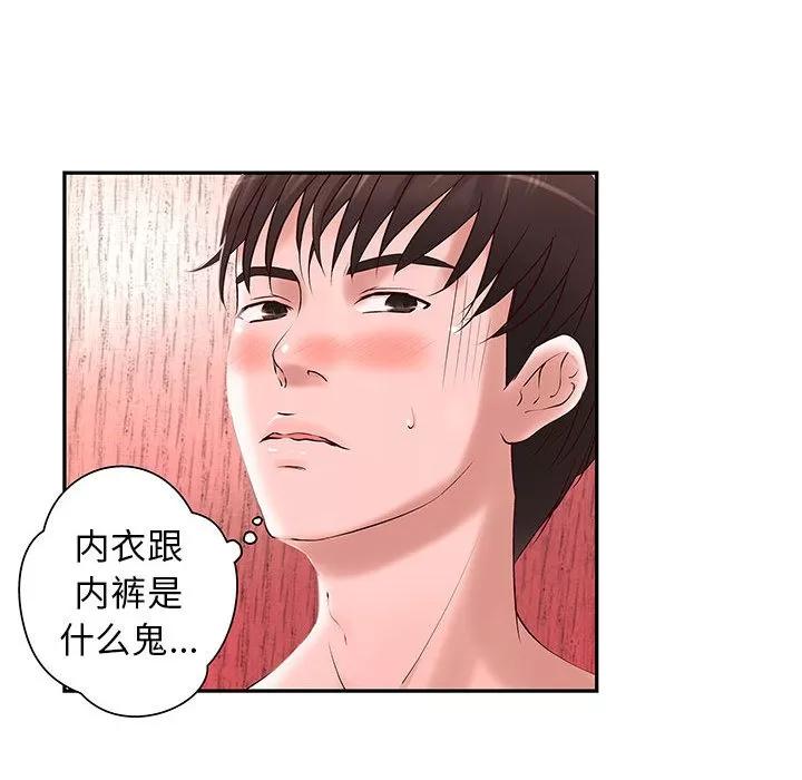 成人俱乐部 成人俱乐部 | 第2话 第23页