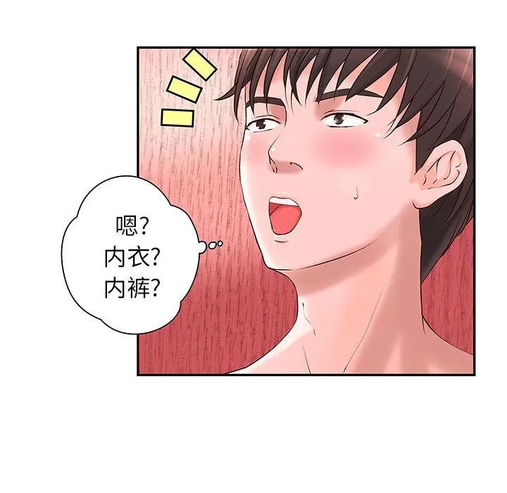 成人俱乐部 成人俱乐部 | 第2话 第24页
