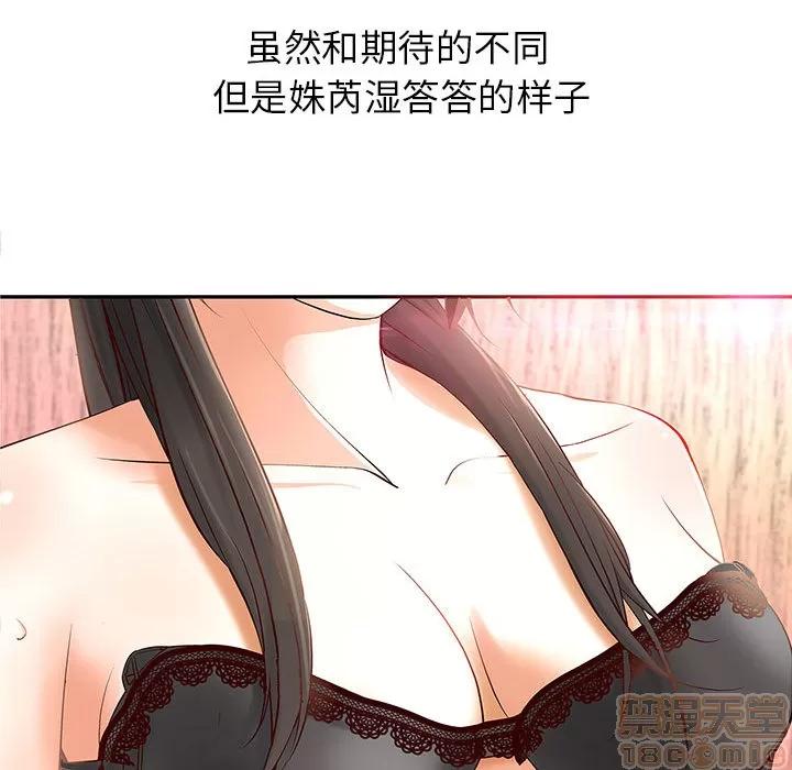 成人俱乐部 成人俱乐部 | 第2话 第25页