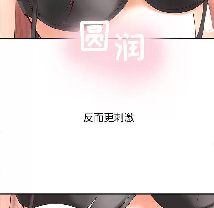 成人俱乐部 成人俱乐部 | 第2话 第26页
