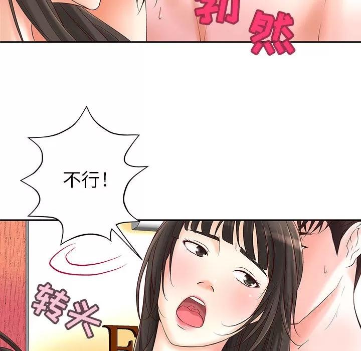 成人俱乐部 成人俱乐部 | 第2话 第32页