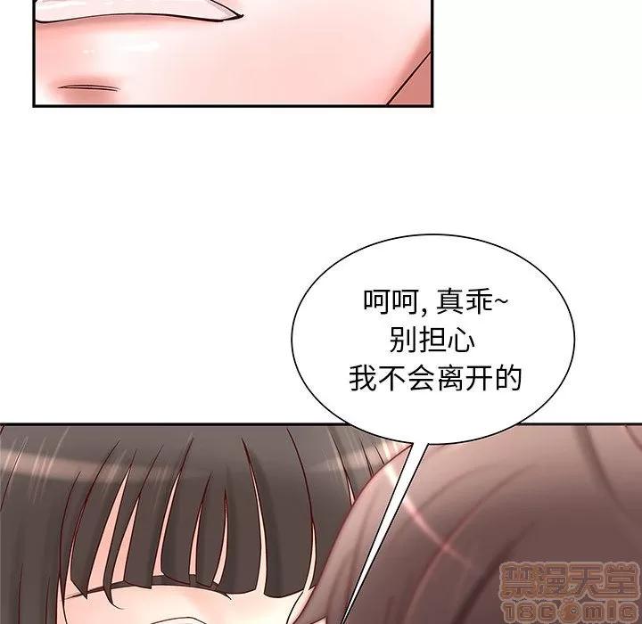 成人俱乐部 成人俱乐部 | 第2话 第35页
