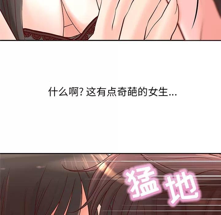 成人俱乐部 成人俱乐部 | 第2话 第37页