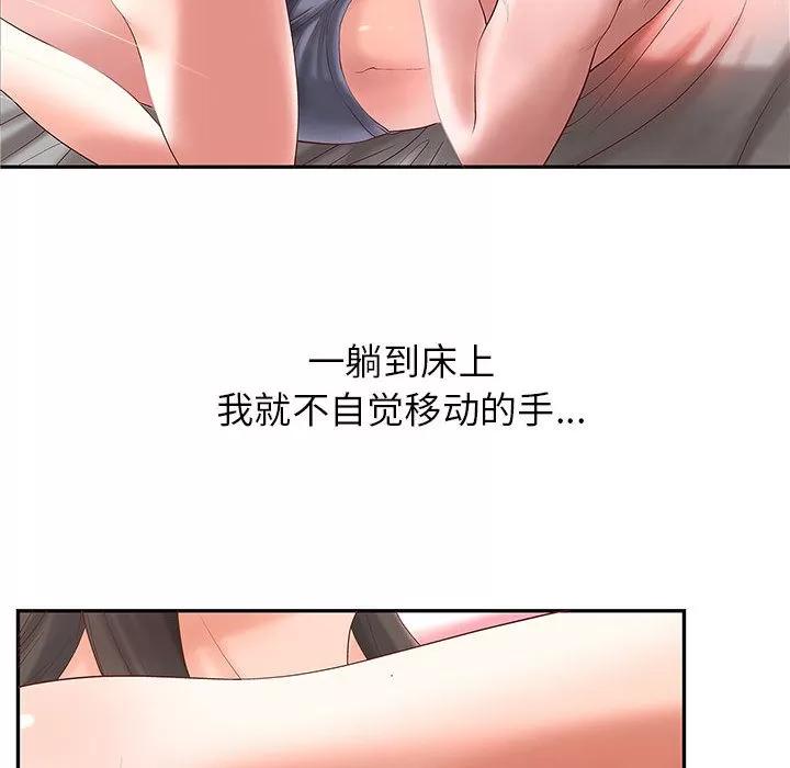 成人俱乐部 成人俱乐部 | 第2话 第43页