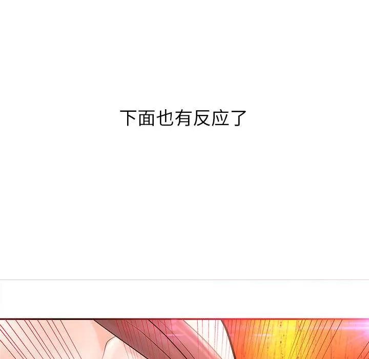 成人俱乐部 成人俱乐部 | 第2话 第49页