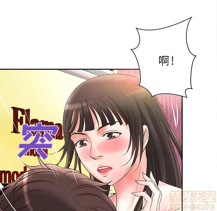 成人俱乐部 成人俱乐部 | 第2话 第55页