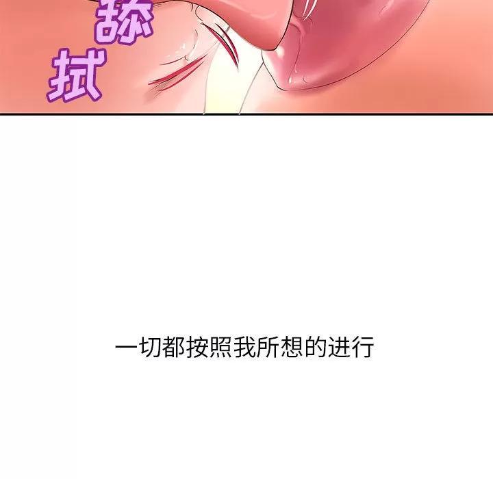 成人俱乐部 成人俱乐部 | 第2话 第59页