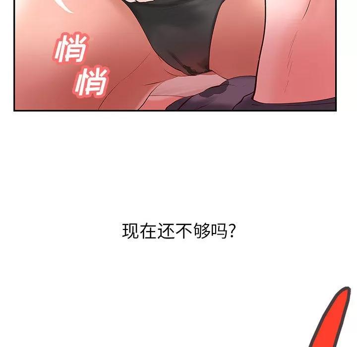 成人俱乐部 成人俱乐部 | 第2话 第62页