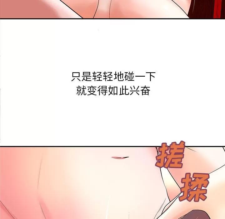 成人俱乐部 成人俱乐部 | 第2话 第69页