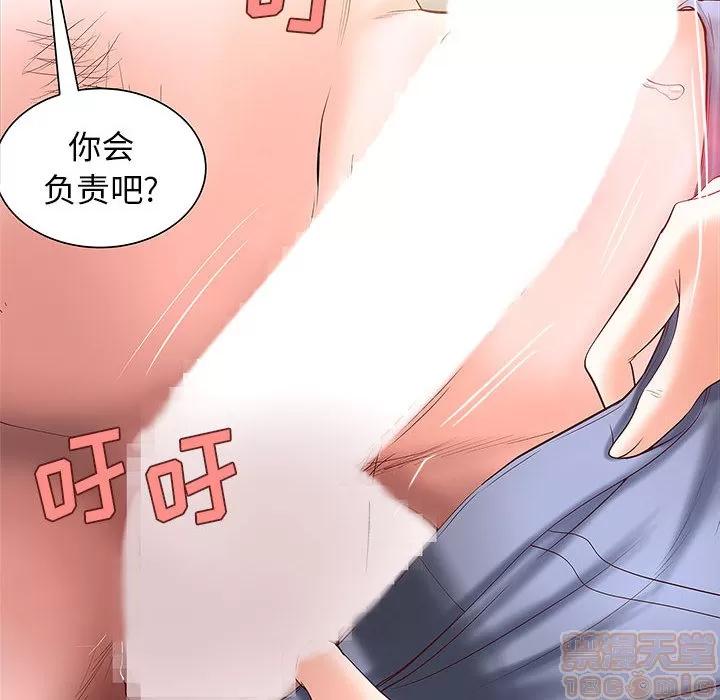 成人俱乐部 成人俱乐部 | 第2话 第73页