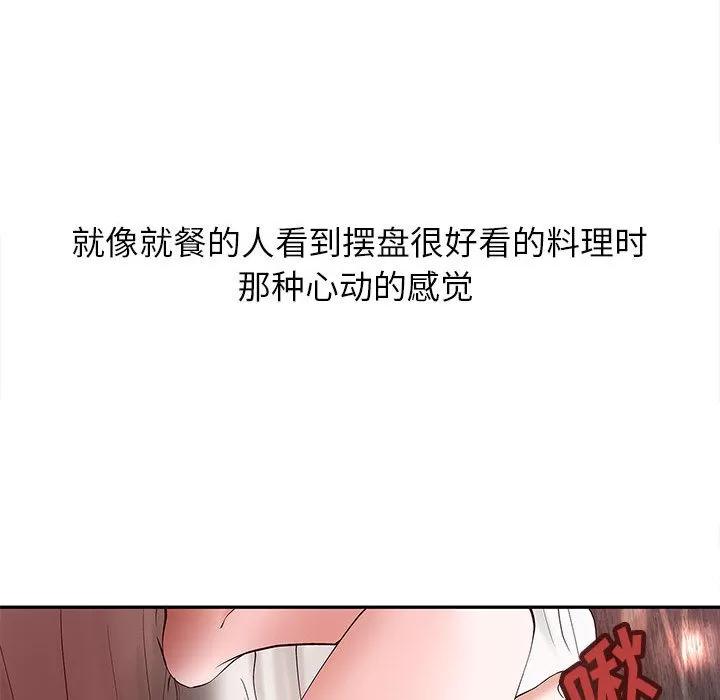 成人俱乐部 成人俱乐部 | 第2话 第84页