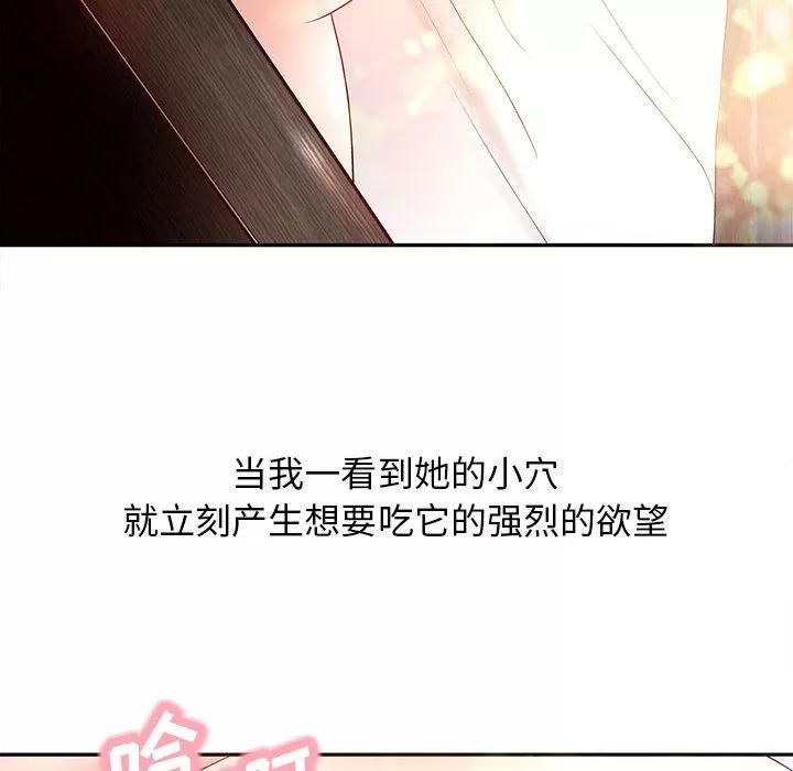 成人俱乐部 成人俱乐部 | 第2话 第87页