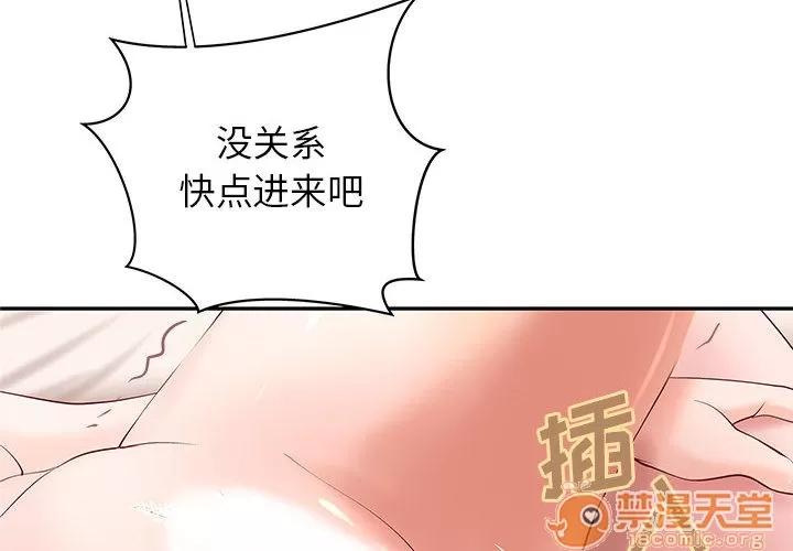 成人俱乐部 成人俱乐部 | 第3话 第2页