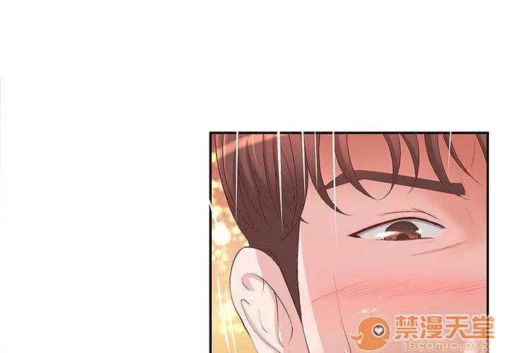 成人俱乐部 成人俱乐部 | 第3话 第4页