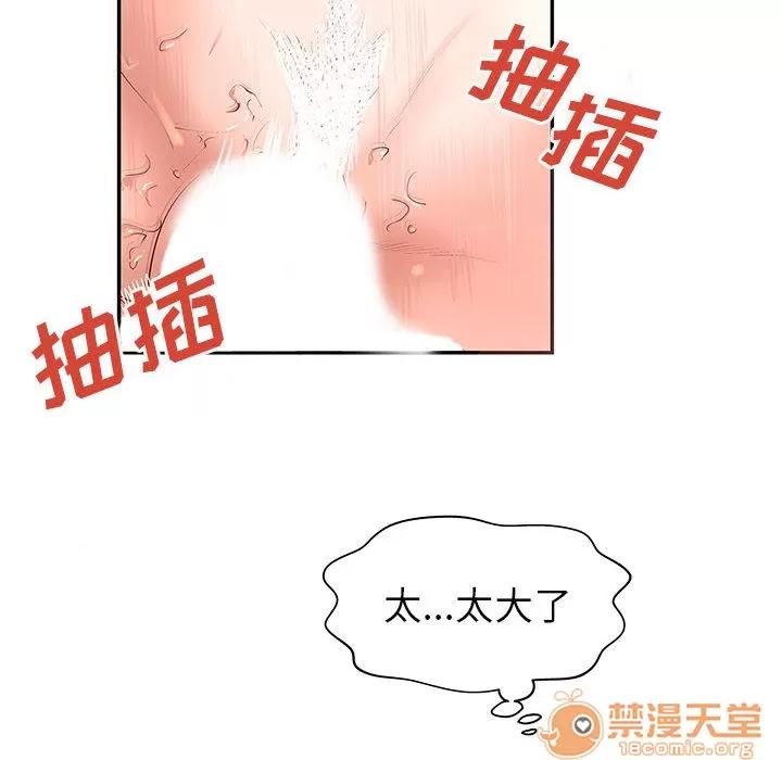 成人俱乐部 成人俱乐部 | 第3话 第8页