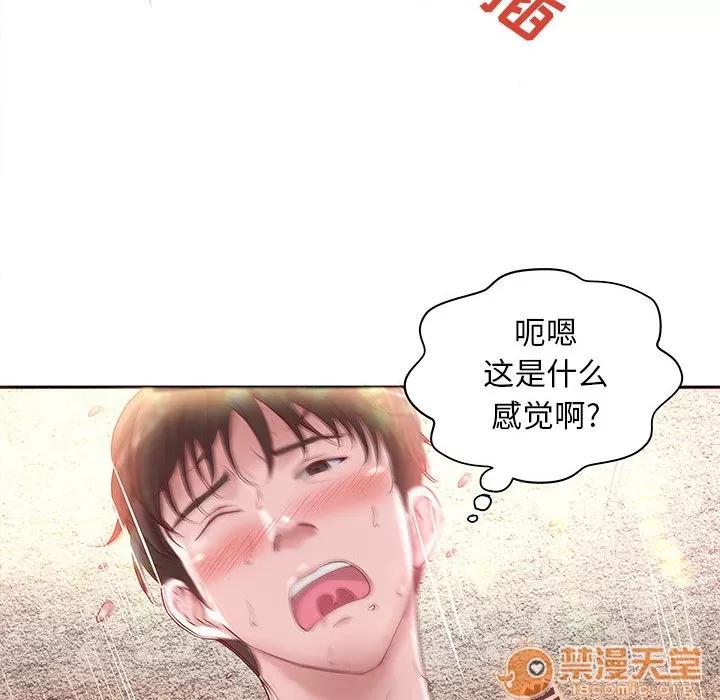 成人俱乐部 成人俱乐部 | 第3话 第15页