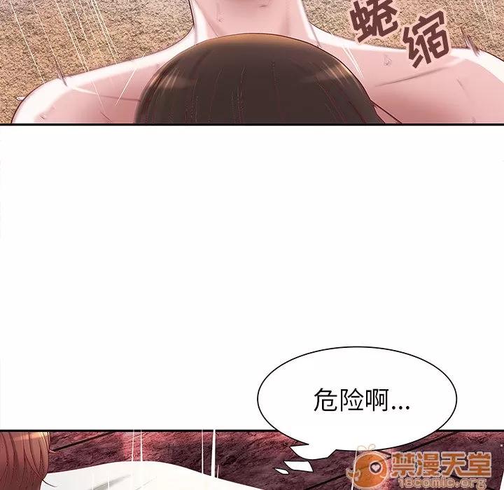 成人俱乐部 成人俱乐部 | 第3话 第16页