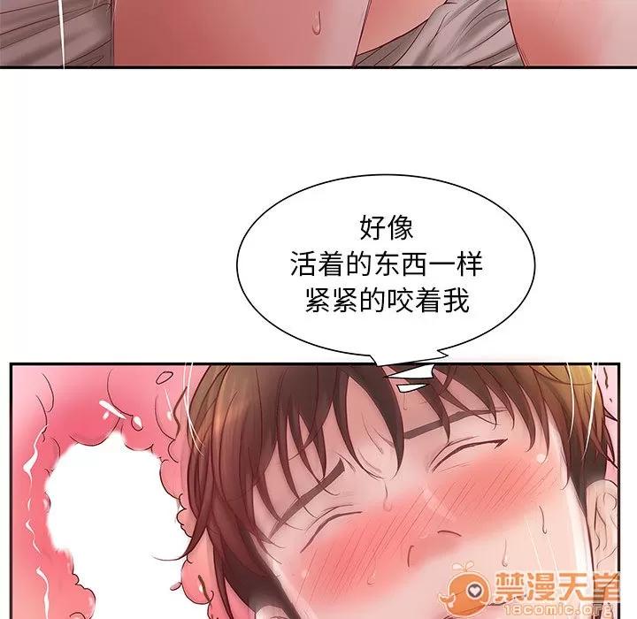 成人俱乐部 成人俱乐部 | 第3话 第18页