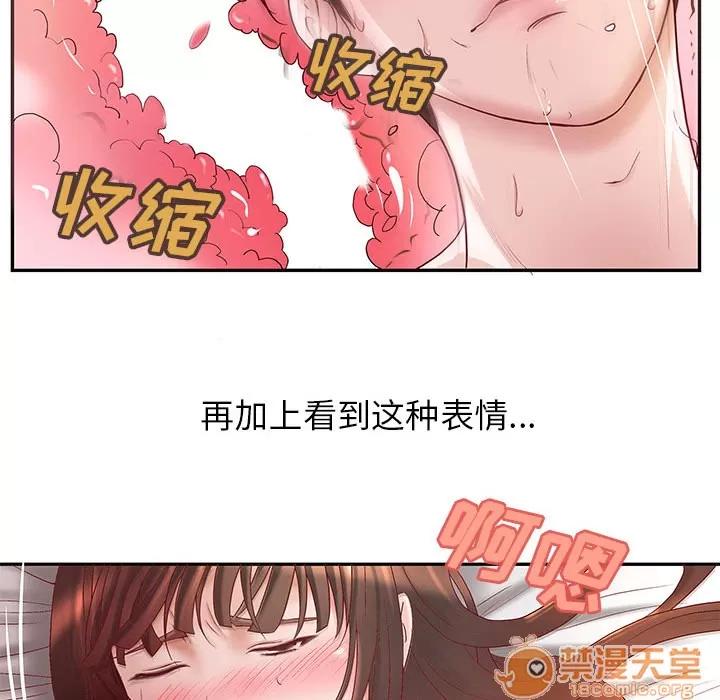 成人俱乐部 成人俱乐部 | 第3话 第19页