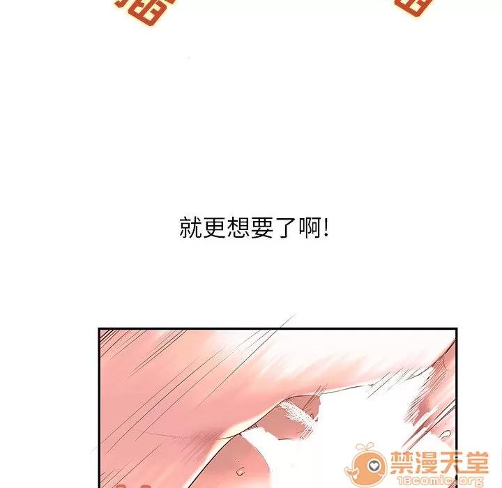 成人俱乐部 成人俱乐部 | 第3话 第21页