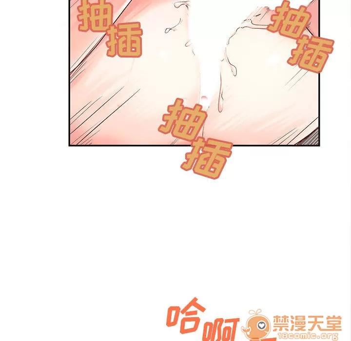 成人俱乐部 成人俱乐部 | 第3话 第22页