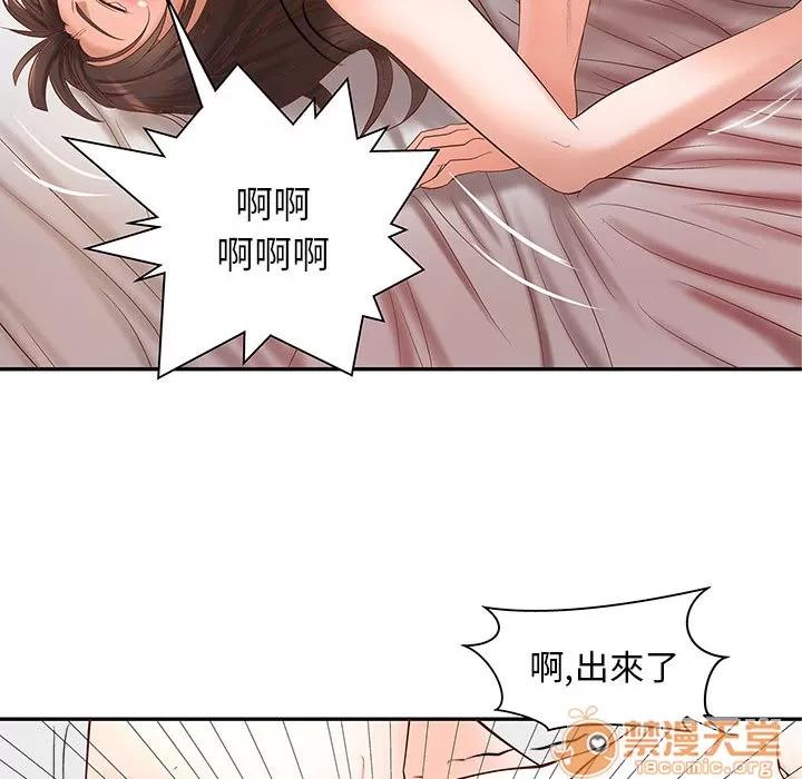 成人俱乐部 成人俱乐部 | 第3话 第29页