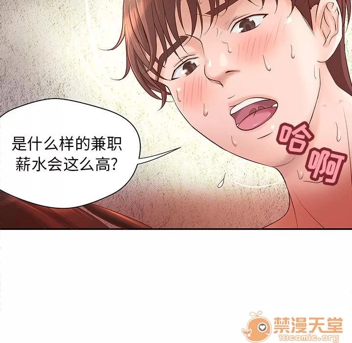 成人俱乐部 成人俱乐部 | 第3话 第39页