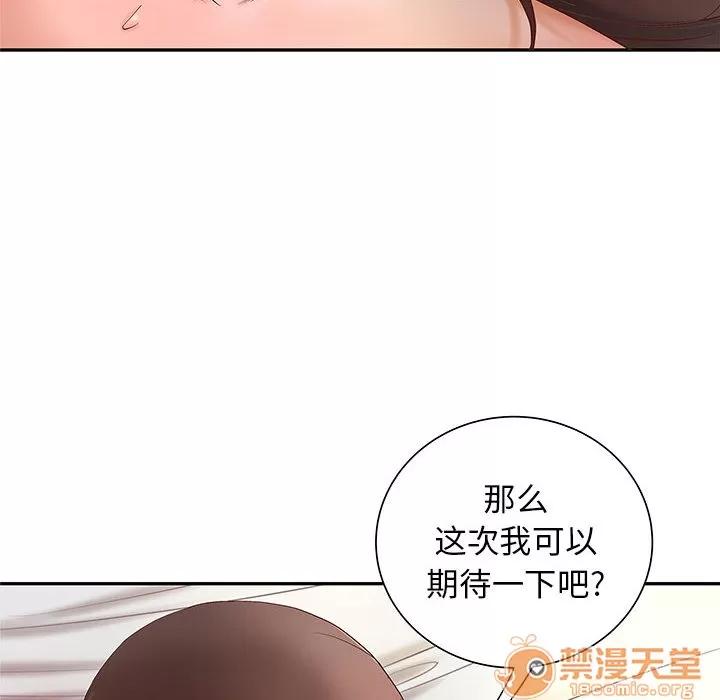 成人俱乐部 成人俱乐部 | 第3话 第45页