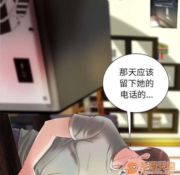 成人俱乐部 成人俱乐部 | 第3话 第56页