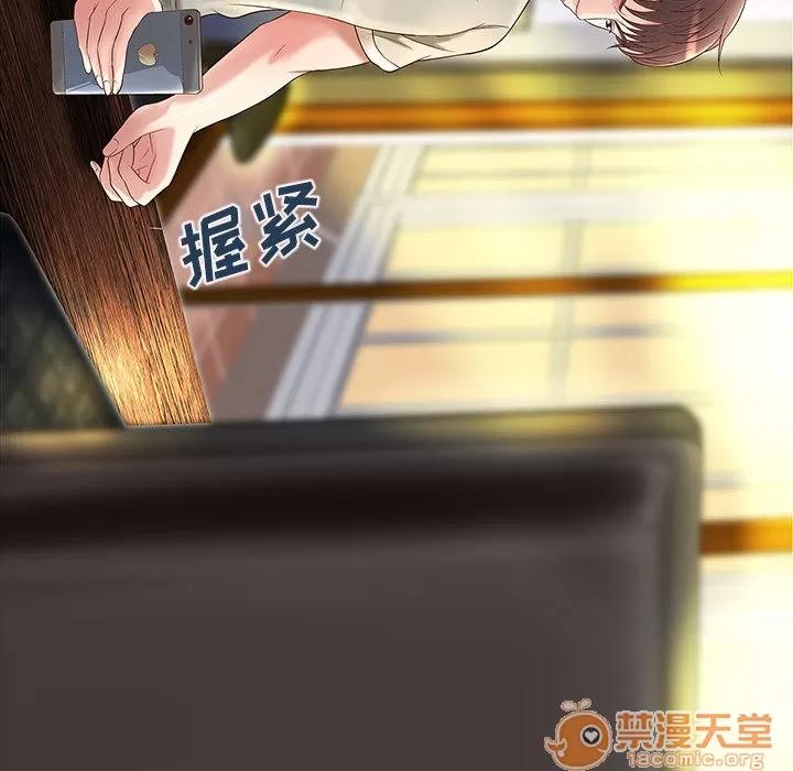 成人俱乐部 成人俱乐部 | 第3话 第57页