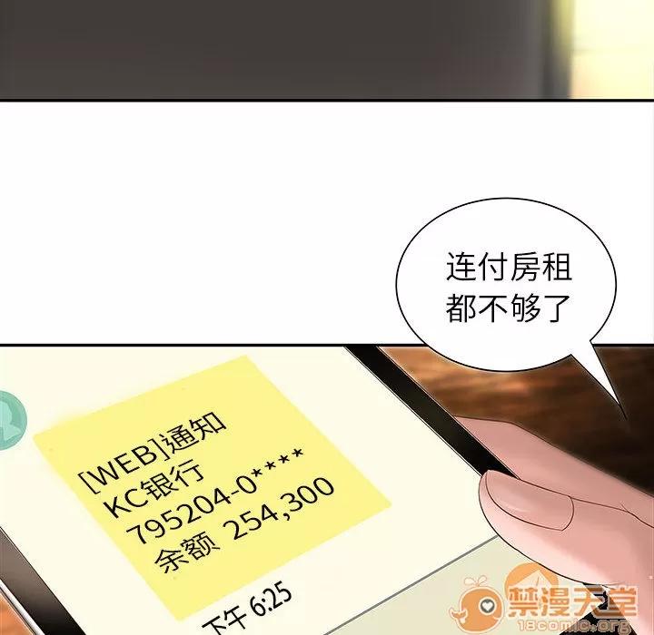 成人俱乐部 成人俱乐部 | 第3话 第58页