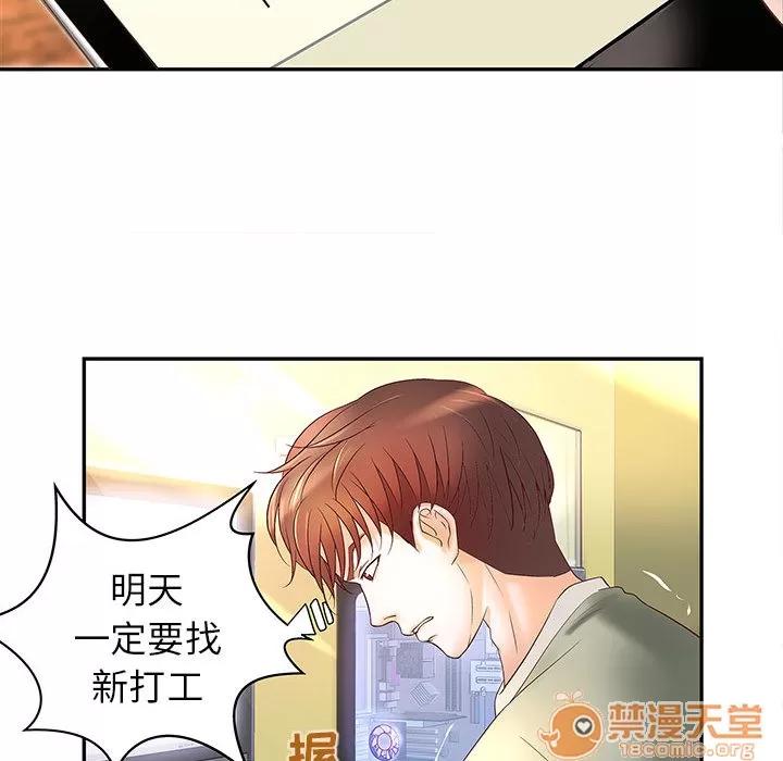 成人俱乐部 成人俱乐部 | 第3话 第59页