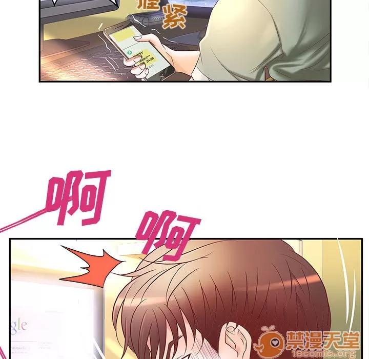 成人俱乐部 成人俱乐部 | 第3话 第60页