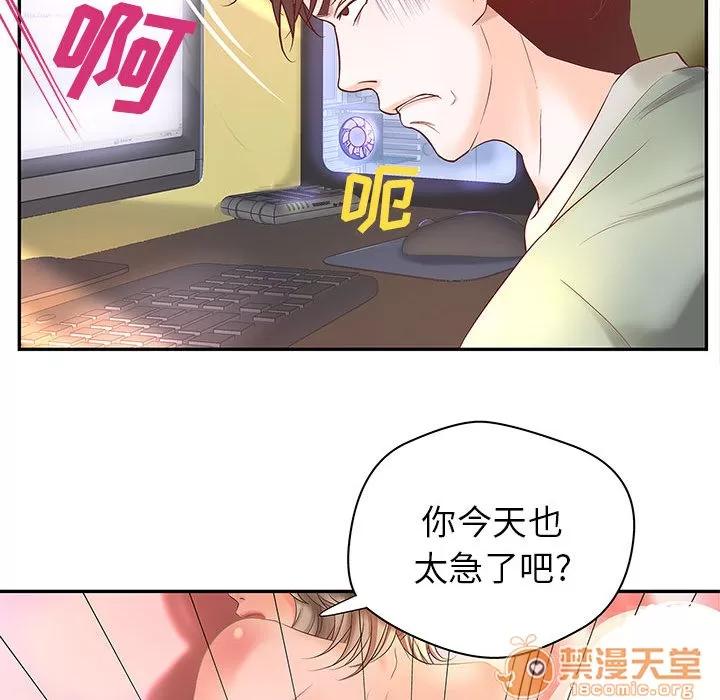 成人俱乐部 成人俱乐部 | 第3话 第61页