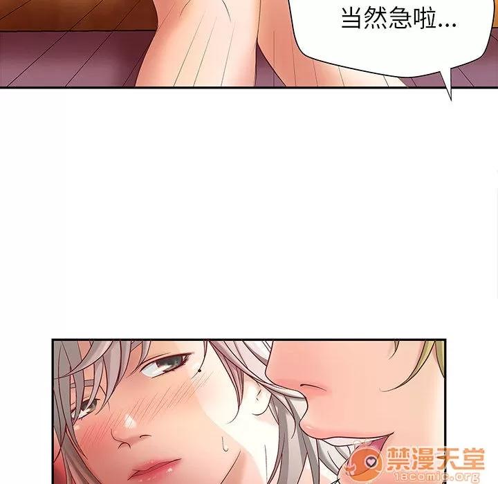 成人俱乐部 成人俱乐部 | 第3话 第63页