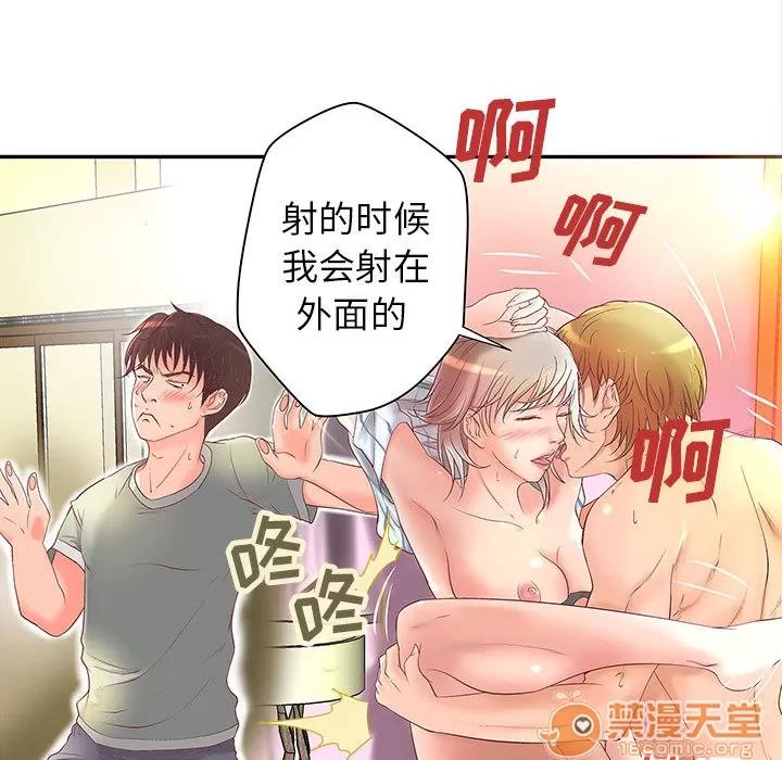 成人俱乐部 成人俱乐部 | 第3话 第67页