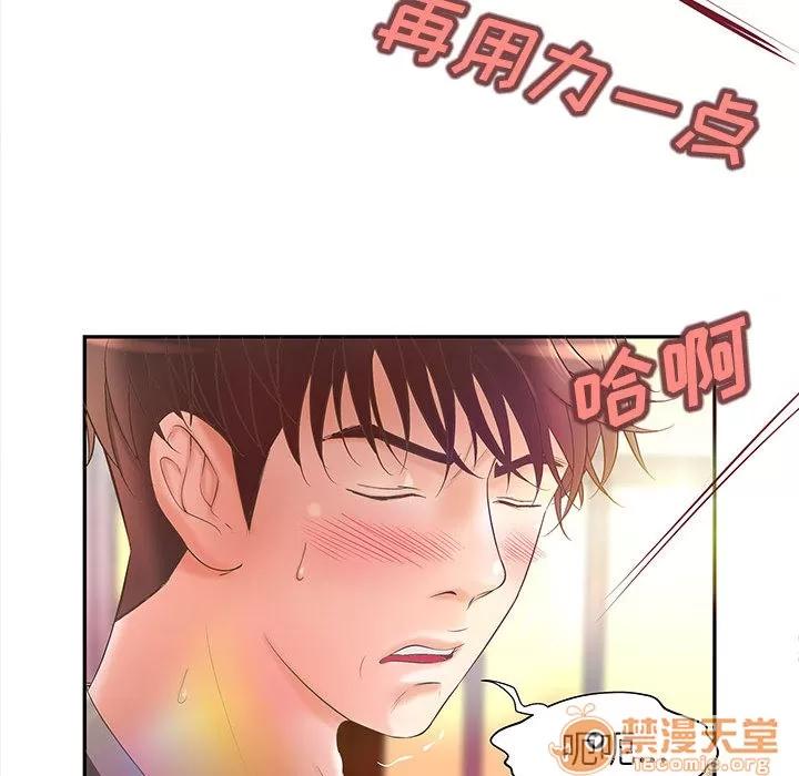 成人俱乐部 成人俱乐部 | 第3话 第72页