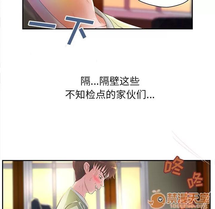 成人俱乐部 成人俱乐部 | 第3话 第73页