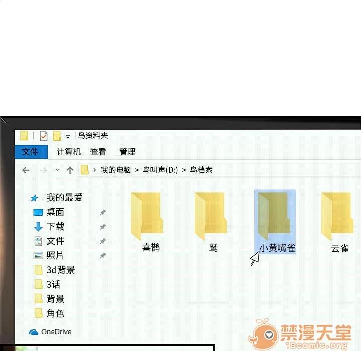 成人俱乐部 成人俱乐部 | 第3话 第76页