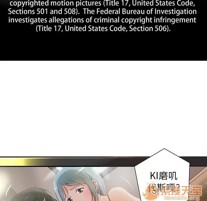 成人俱乐部 成人俱乐部 | 第3话 第78页