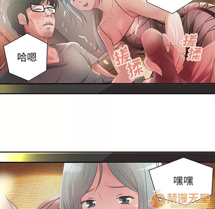 成人俱乐部 成人俱乐部 | 第3话 第79页